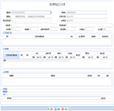 勞務費用驗工計價表