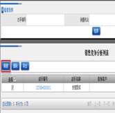 銷售競爭分析列表