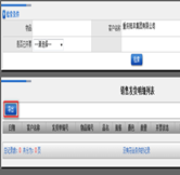 銷售發(fā)貨明細(xì)