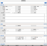 新建銷(xiāo)售機(jī)會(huì)