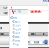 操作日志列表