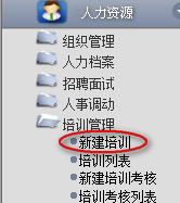 新建培訓