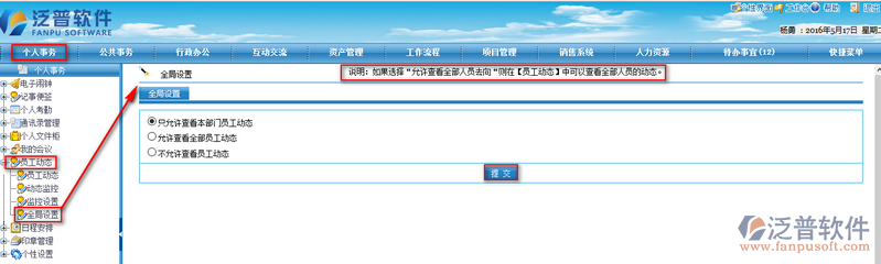全局監(jiān)控