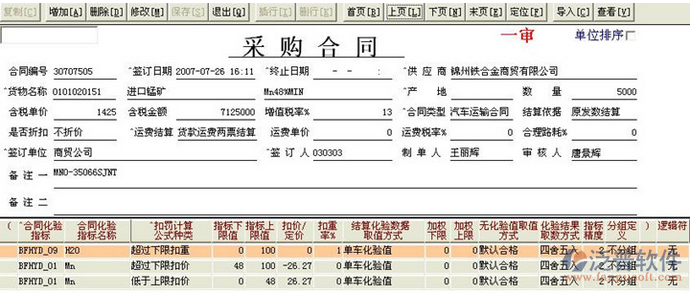 建筑工程周轉(zhuǎn)材料合同結(jié)算、支付