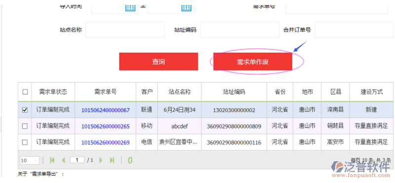客戶綜合查詢