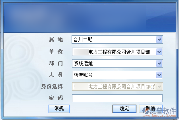 建筑工程項目管理系統(tǒng)登錄使用說明