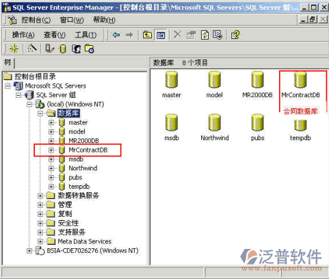 工程項目管理系統(tǒng)SQL Server 服務(wù)器配置