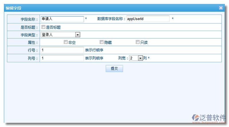 新建《獎(jiǎng)懲申請單》4.png