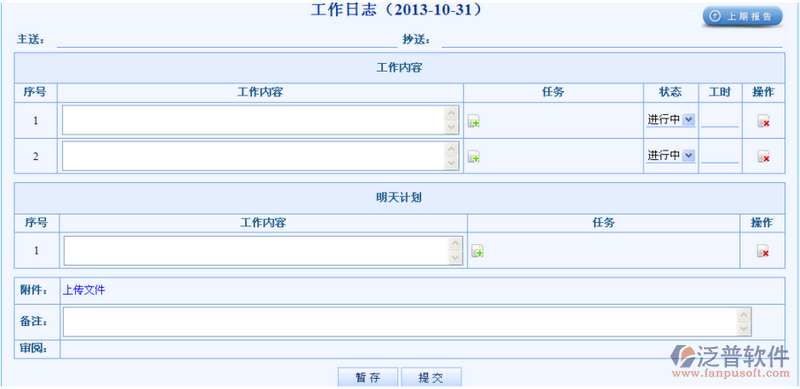 工作報(bào)告待閱、批閱管理