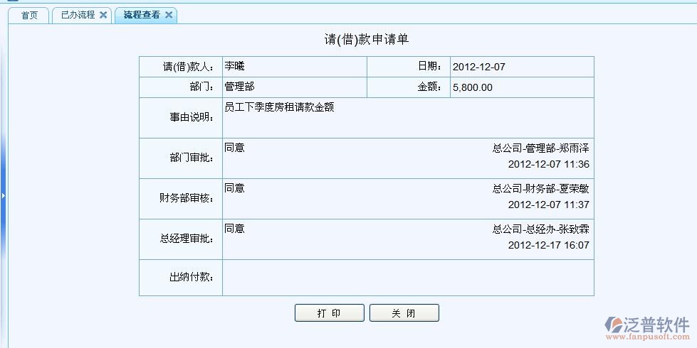 印章管理