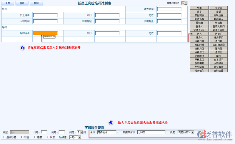 新員工崗位培訓計劃表5.png
