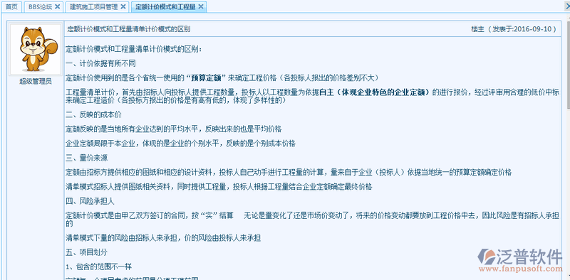 內(nèi)部溝通論壇、交流平臺