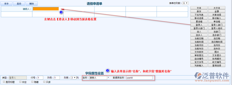請假申請單設計5.png