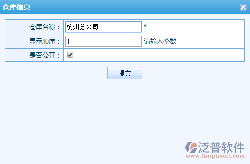 倉(cāng)庫(kù)管理2.png
