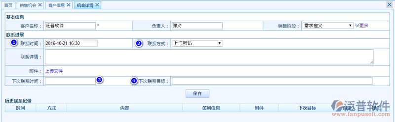 CRM看系統(tǒng)客戶(hù)聯(lián)系記錄