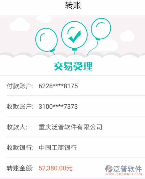 常州市通潤建設(shè)工程有限公司簽約工程管理<a href=http://www.napavibes.com/oa/ target=_blank class=infotextkey>OA系統(tǒng)</a>打款簽約記錄附圖