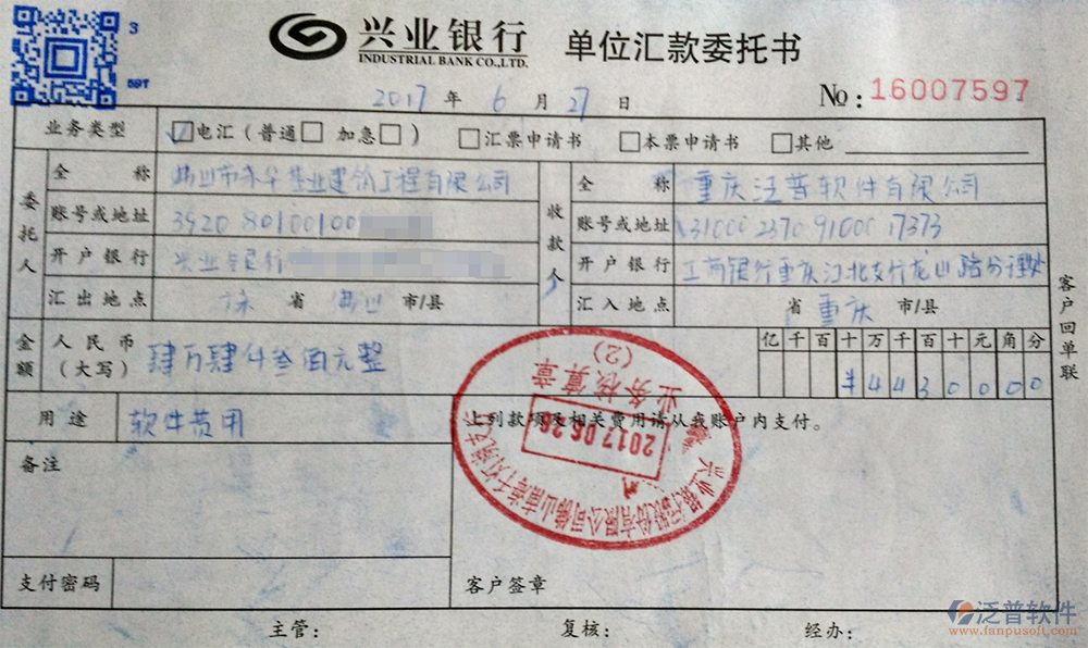 浙江東陽(yáng)建工集團(tuán)有限公司簽約工程OA管理系統(tǒng)打款簽約記錄附圖