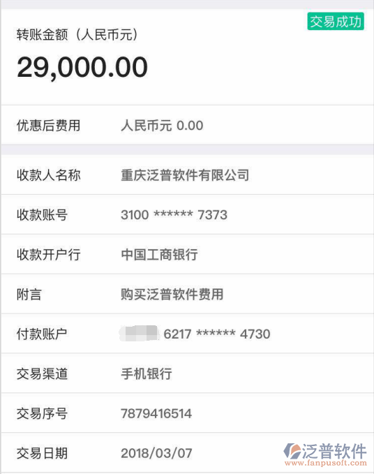 安徽洪巨建筑裝飾工程有限公司簽約裝飾工程<a href=http://www.napavibes.com/xm/ target=_blank class=infotextkey>項(xiàng)目管理系統(tǒng)</a>打款簽約記錄附圖