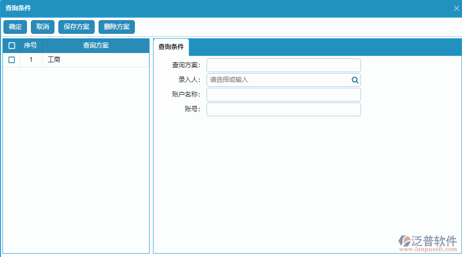賬戶期初列表查詢(xún)條件設(shè)置.png