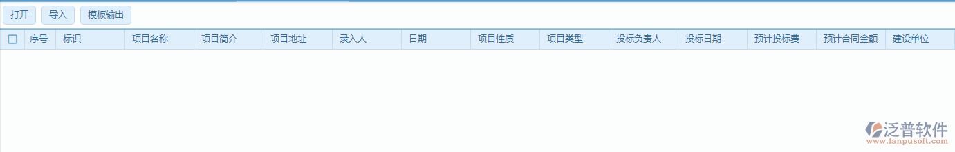 收入合同列表導入操作.png