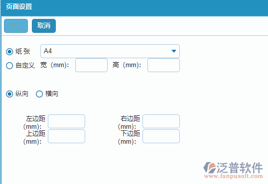 圖書借閱打印頁面設置.png