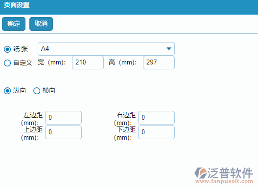 安全日志單據頁面設置.png