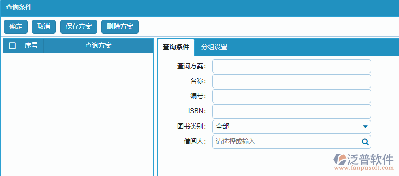 借閱查詢條件設置.png