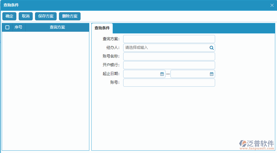 賬戶信息列表查詢(xún)條件設(shè)置.png