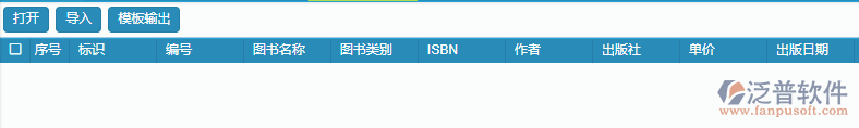 圖書借閱導入功能.png