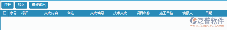 技術交底列表導入設置.png