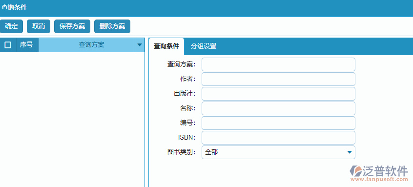 圖書查詢條件設置.png