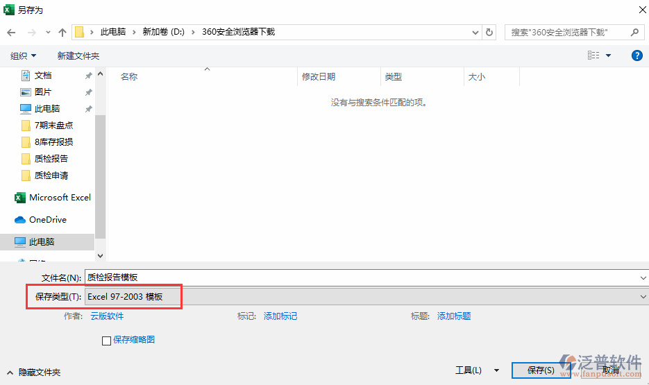 質(zhì)檢申請導(dǎo)入另存質(zhì)檢報告