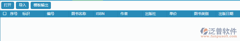 圖書管理導入.png