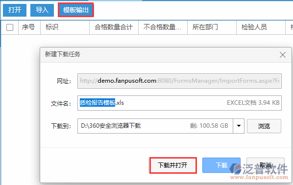 質(zhì)檢報告導(dǎo)入模板輸出