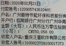廣州豪特節(jié)能環(huán)?？萍脊竞灱s工程項目管理平臺