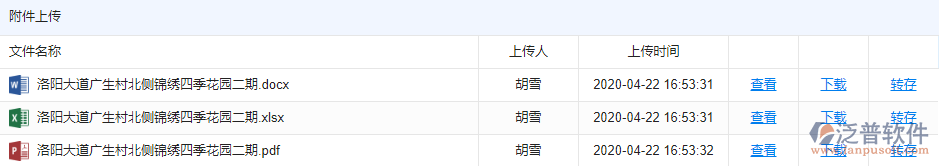 物資退庫(kù)文件