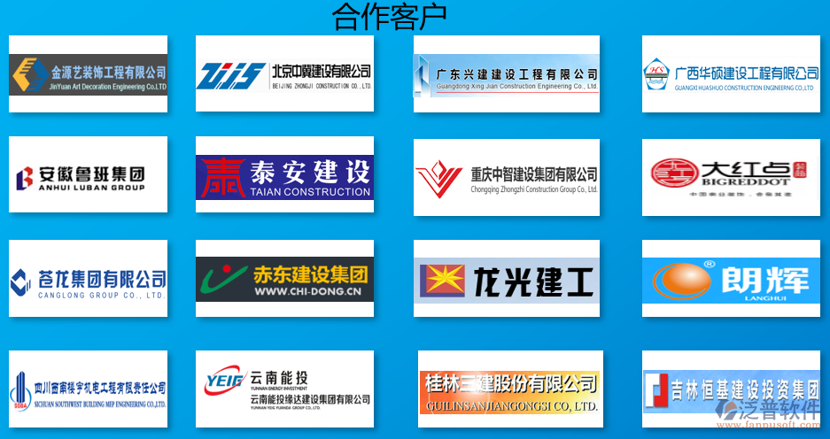 巖土項(xiàng)目管理軟件排名