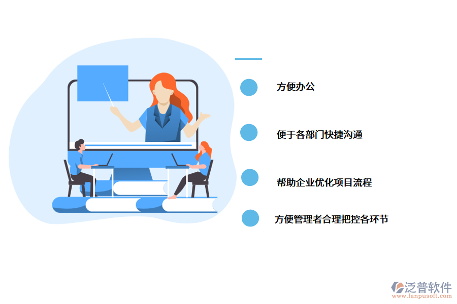 <a href=http://www.napavibes.com/xm/ target=_blank class=infotextkey>項目管理軟件</a>監(jiān)理.png