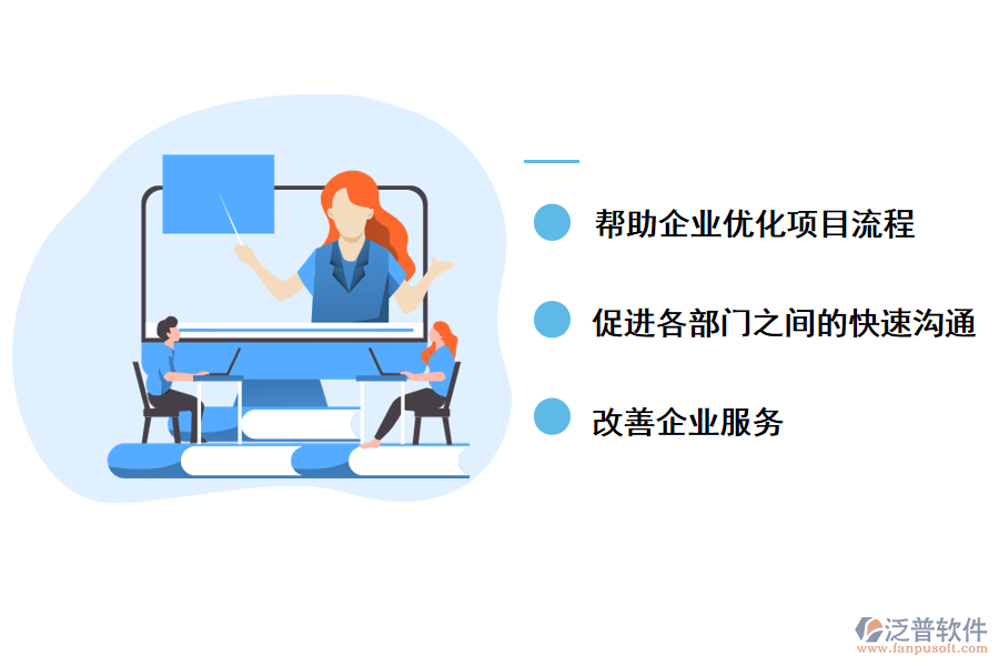 泛普軟件<a href=http://www.napavibes.com/xm/ target=_blank class=infotextkey>項(xiàng)目管理軟件</a>對研發(fā)管理的好處