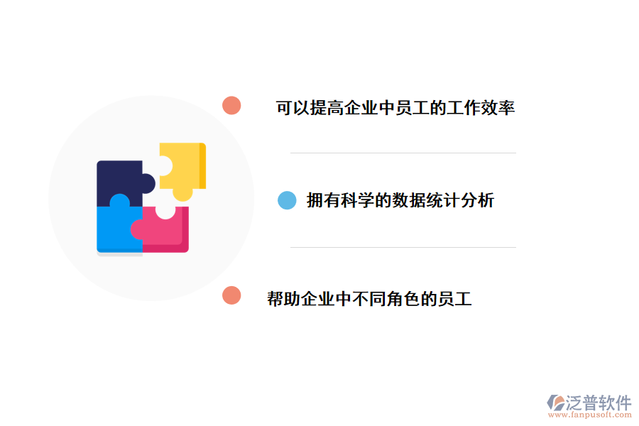 泛普軟件CRM<a href=http://www.napavibes.com/custom/ target=_blank class=infotextkey>客戶管理</a>系統(tǒng)的價(jià)值
