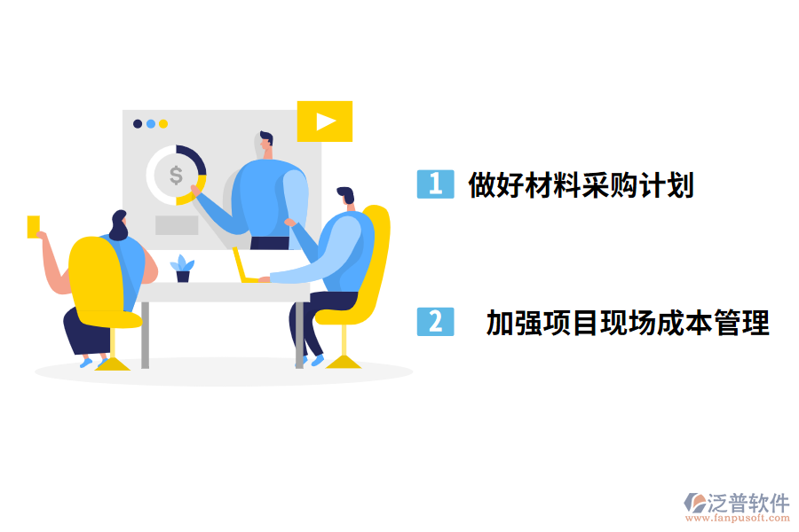 工程材料營改增管理的建議