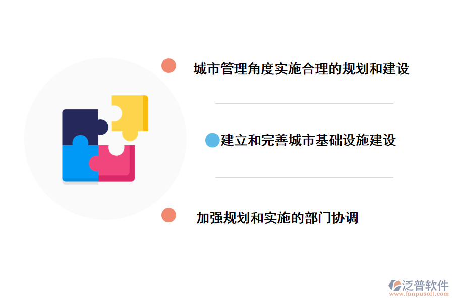 解決城管施工管理問題的對(duì)策