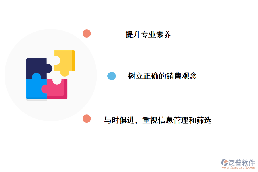 銷(xiāo)售項(xiàng)目管理問(wèn)題的解決方案