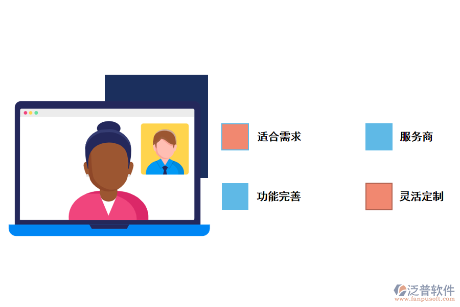 餐飲企業(yè)如何選擇<a href=http://www.napavibes.com/fanpuerp/ target=_blank class=infotextkey><a href=http://www.napavibes.com/fanpuerp/ target=_blank class=infotextkey>erp系統(tǒng)</a></a>？.png
