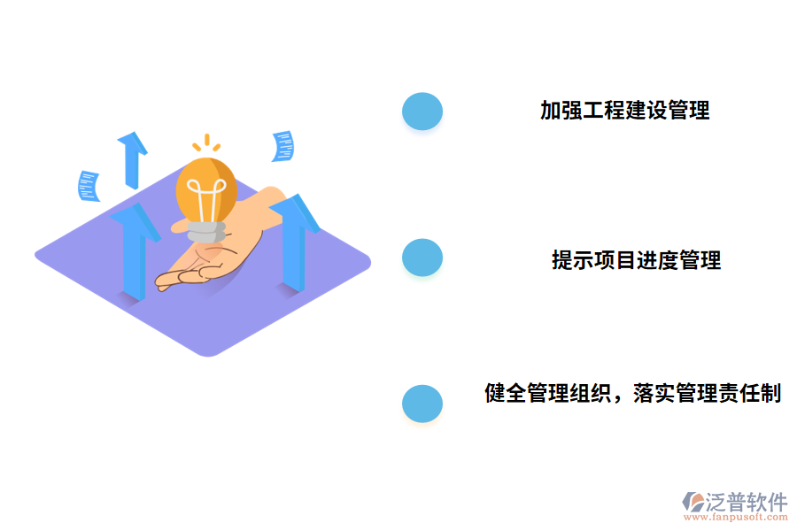 施工工程管理的建議及對策