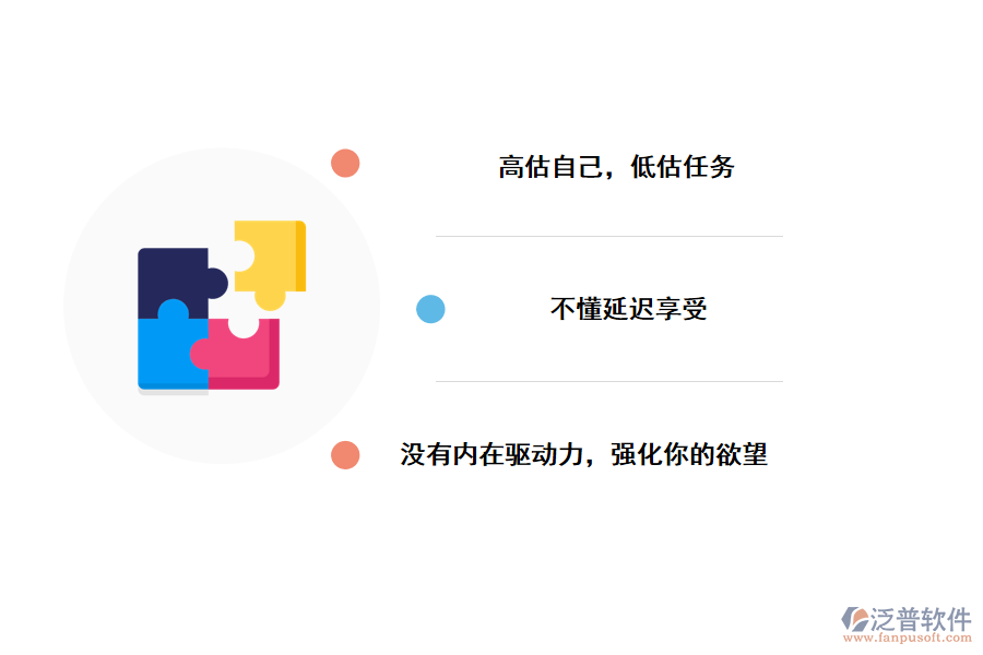 每日計(jì)劃存在的問(wèn)題