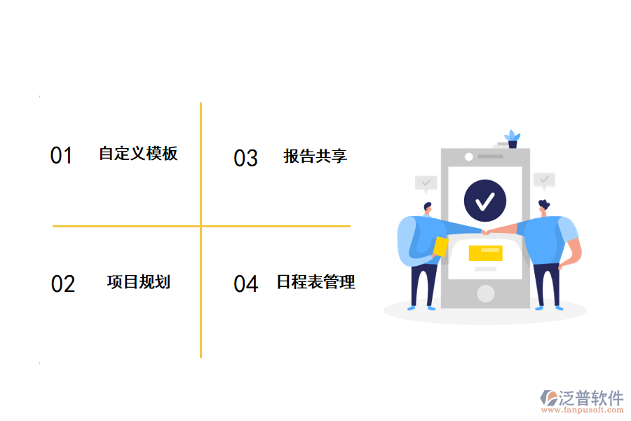 設(shè)計(jì)工程類(lèi)項(xiàng)目管理軟件的功能