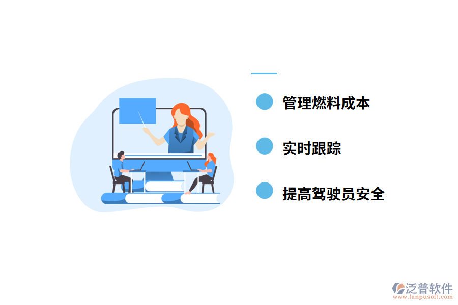 工程機(jī)械車(chē)輛管理系統(tǒng)的優(yōu)勢(shì)
