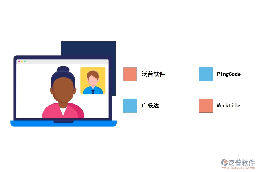 工程公司運(yùn)營(yíng)管理有哪些好用的軟件