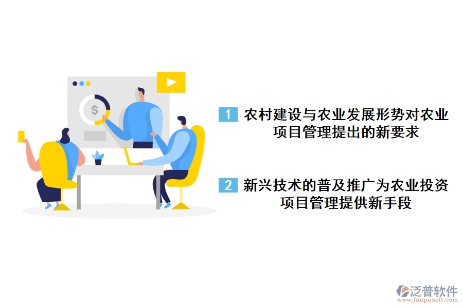 國(guó)內(nèi)農(nóng)業(yè)項(xiàng)目管理專(zhuān)題研究工作的開(kāi)展現(xiàn)狀